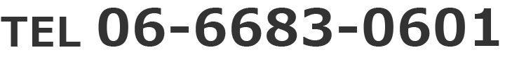 06-6683-0601